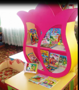В групповом помещении выделено и оснащено детской художественной и познавательной литературой место под библиотеку для воспитанников в соответствии с их возрастными особенностями.в том числе  для инвалидов и лиц с ограниченными возможностями здоровьяи